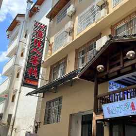Hotel Exterior 1 โฮมสเตย์ Xiangyue Shanshuijian (ร้าน Wulingyuan Mark), โรงแรม & ที่พัก อู๋หลิงหยวนชวู่
