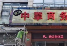 Others 6 Shanghai Zhongqing Express Hotel