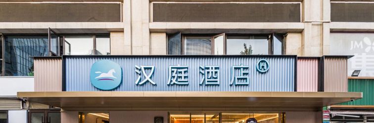 Others HanTing Hotel (Jinan Quancheng Plaza Kuanhouli)