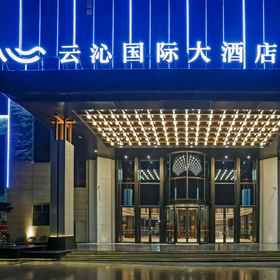 Hotel Exterior 1 โรงแรม Anxiang Yunqin International, โรงแรม & ที่พัก ลี่เซี่ยน