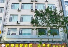 其他 3 Jiahua Hot Spring Hotel