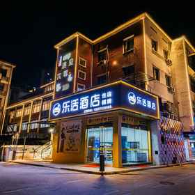 Logo 1 Lohas Hotel (Shangrao Wannian Caifu Pedestrian Street Runfeng Shopping Plaza), Yugan Xian Hotels