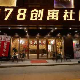 Hotel Exterior 1 Apple Cinema Apartment (Maoming Dianbai District Government Store ), 四季酒店 Hotels