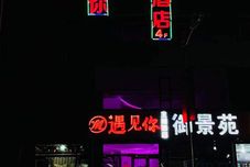 อื่นๆ Meet your theme hotel