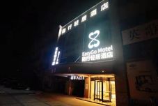 其他 EasyGo Motel (Shanghai Wildlife Park)