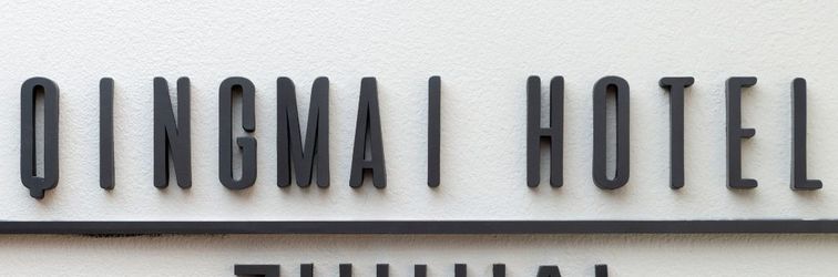 기타 Qingmai Hotel