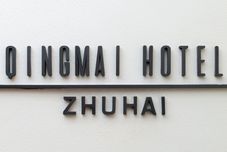 기타 Qingmai Hotel