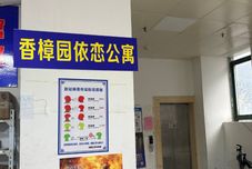 Others Nanjing Xiangxiyuan Hotel Apartment