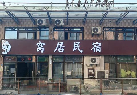 Lain-lain Woju Homestay (Nanjing Chengxin Avenue Subway Station Store)