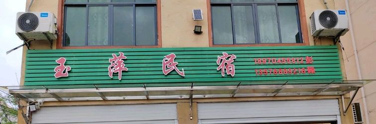 Others Yuping Homestay