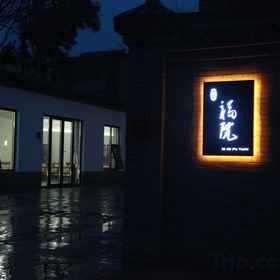 Hotel Exterior 1 ซีอาน Xinfuyuan Homestay, โรงแรม & ที่พัก ซีอาน