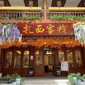 Logo 1 Weixin Zhaxi Chinese Inn, Hotel Daguan Xian