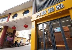 Others 3 Wanjiafasthotel