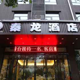 Hotel Exterior 1 Khách sạn Qinlong, Khách sạn Tây An