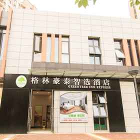 Logo1GreenTree Inn Express Hotel (Nanjing Pukou Development Zone Taijidian Branch),下关区飯店