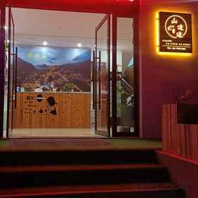 Hotel Exterior 1 Mountainside Homestay, Shangrao Xian Hotels