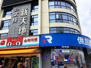 其他 4 Zhangjiajie Yanweicuo Homestay