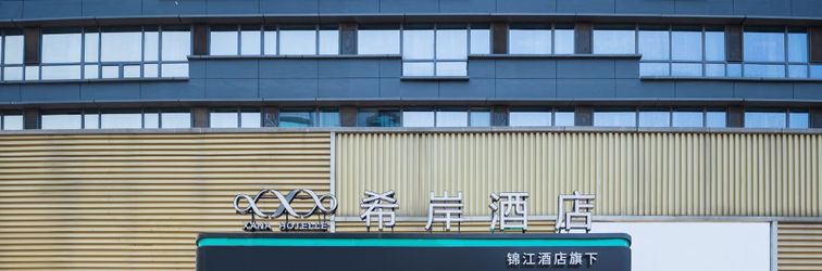 其他 Xana Hotelle Shenyang North 2nd Road IKEA Star Mall