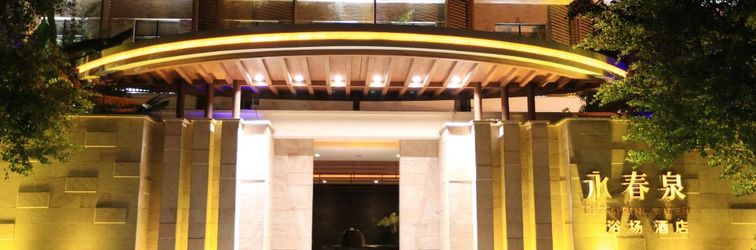 其他 The Spring Water Hotel