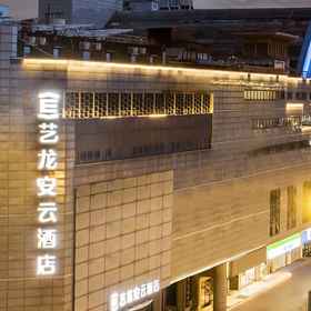 Hotel Exterior 1 Yilong Anyun Hotel (Suzhou ShiQuan Road Nanmen Subway Station), Hotel Yuexi
