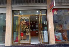 其他 4 Zhenxiong Ponzi Hotel (Niuchang Town)