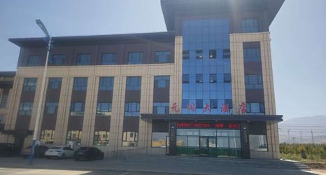 其他 2 Subei Yuanrun Grand Hotel