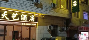 Others 3 Yongshan Tianyi Hotel