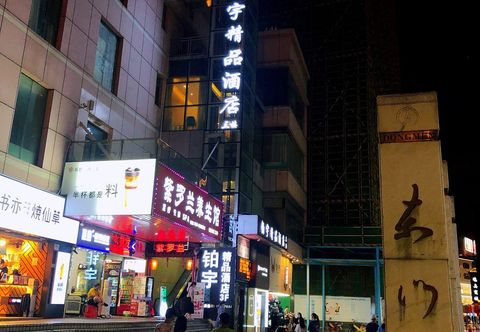 Lainnya Boyu Boutique Hotel（Shenzhen Dongmen Old Street）