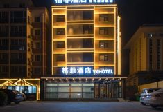 其他 3 VX Hotel (Anyang Wenfeng Dadao Angang )