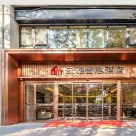 Logo 1 Yunya Wisdom Hotel (Xi 'an Xijing Hospital Hujiamiao Subway Station Branch), Wanshou South Rd Hotels