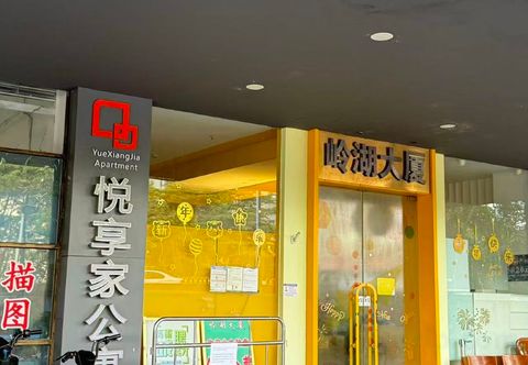 อื่นๆ Yuexiang Jia Apartment (Guangzhou Xiaobei Metro Station Store)