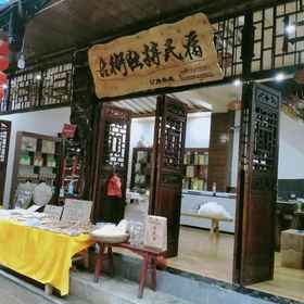 Hotel Exterior 1 Unique Homestay with Ancient Title in Furong Town, Yongshun Xian Hotels