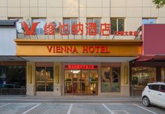 Others 4 Vienna Hotel (Xi'an Xiaozhai Jixiangcun Subway Station)