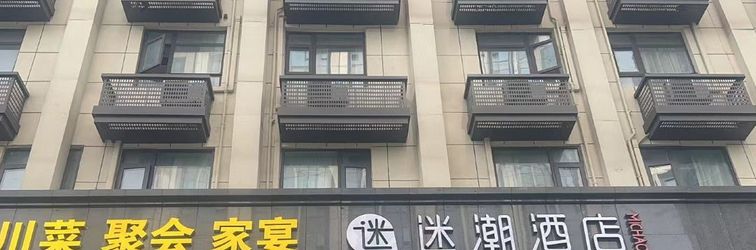 Others Michao Hotel (Nanjing Hunan Road Zhongda Hospital)