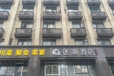 Others Michao Hotel (Nanjing Hunan Road Zhongda Hospital)