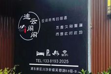 기타 Diyun Pavilion