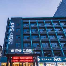 Hotel Exterior 1 Rujia Ruibai Cloud Hotel (Lu'an Jin'an District Government Center Branch), 袁渠 酒店