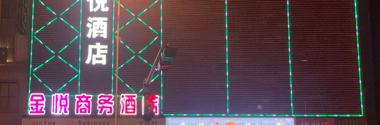 อื่นๆ JinYu eBusiness Hotel