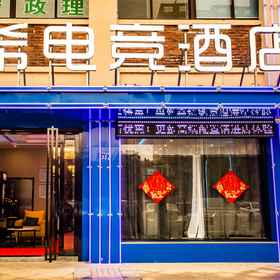 Hotel Exterior 1 Ashe E-sports Hotel, Yuan Qu Hotels