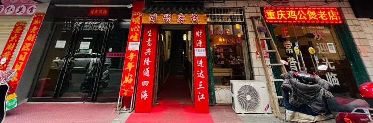 Others Xinyang Tongfu Chinese Inn