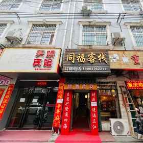 Hotel Exterior 1 Xinyang Tongfu Chinese Inn, Shihe Qu Hotels