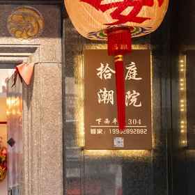 Hotel Exterior1Chaozhou Shichao Meisu,饶平县飯店