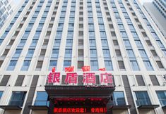 อื่นๆ 4 Siping Silver Shield Hotel