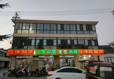 その他 4 Xinghua Wuyuan Homestay