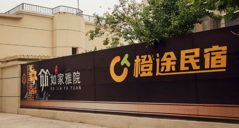 Others 2 Rujia Yayuan Homestay (Ancient City of Kashgar Scenic Area Aitigaer Mosque)