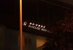 Others 7 INSIO HOTEL