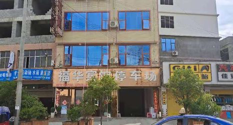 其他 2 Xiongfuhua Hotel