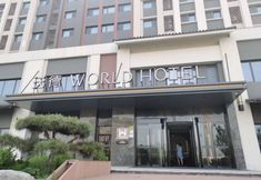 기타 4 World Hotel (Jinan Jing Shi East Road Rong Chuang Cultural and Tourism City)