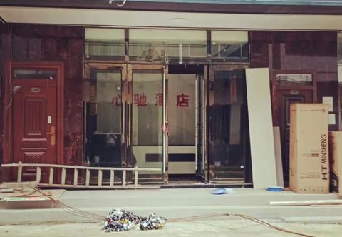 Others Zhenxiongchi Hotel (Yilezhen Branch)