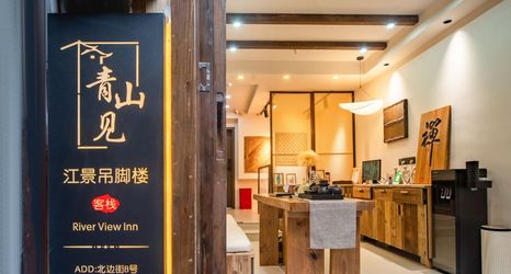 其他 2 Qingshanjian Riverside Stilt House Inn (Phoenix Ancient Town - Hongqiao North Gate Pier Branch